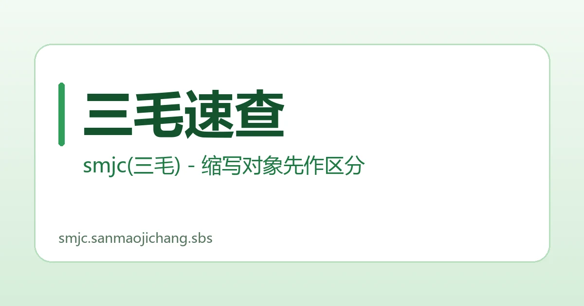 三毛速查